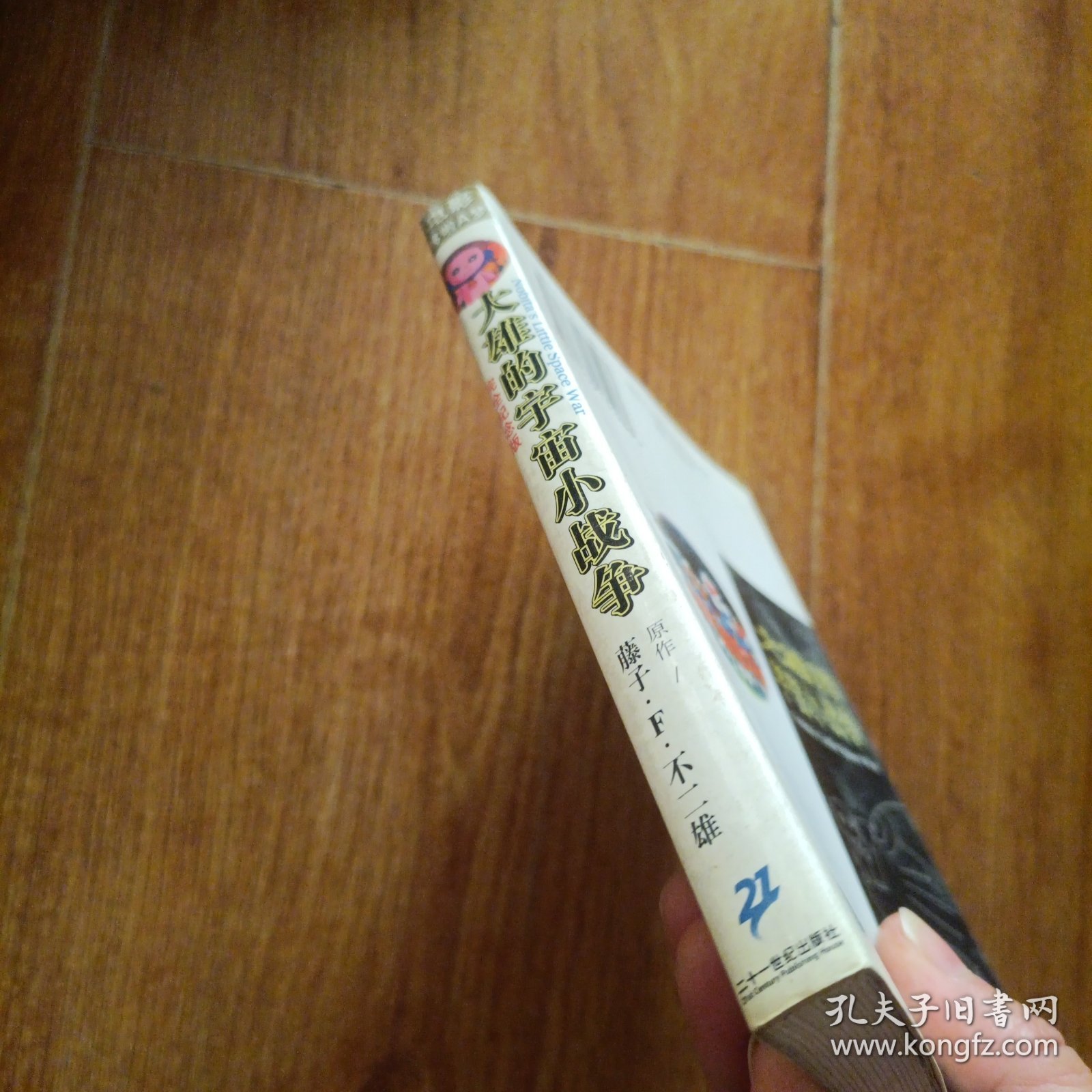 大雄的宇宙小战争——电影哆啦A梦