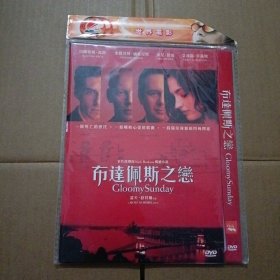 DVD 布达佩斯之恋