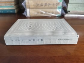 外国文学名著丛书 / 网格本【莎士比亚 喜剧五种】私藏品好 精美插图 1979年1版1986年2印 无字章划线