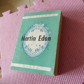 Martin Eden（马丁.伊登）