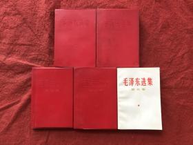 毛泽东选集 软精装 1—5全册