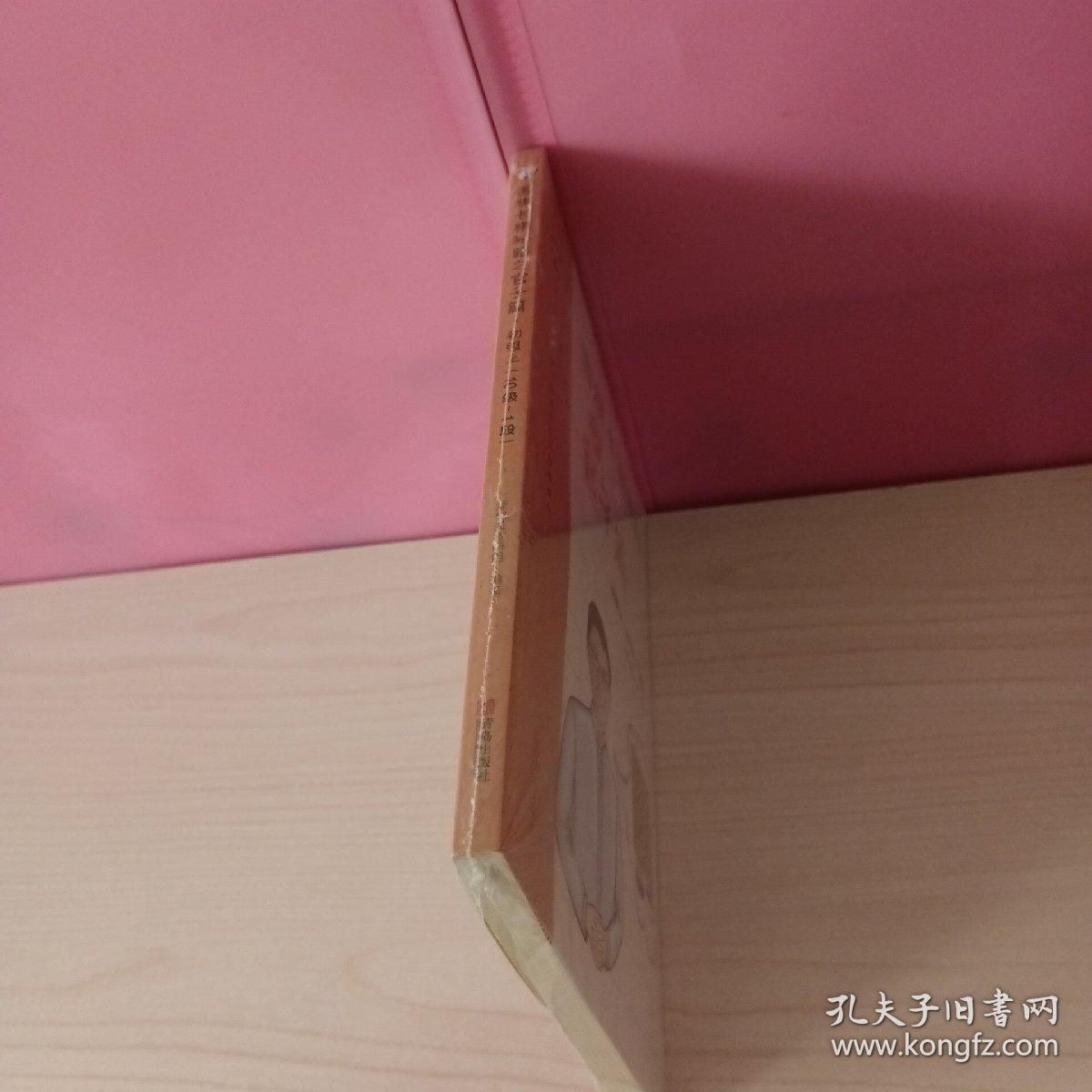 围棋长棋秘籍之官子篇·初级上(10级～1段)