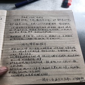 老中医手抄本经验方，阳痿的食物治疗，生乳方，坠胎秘方，（治哮喘药酒，贵县南江何提供方），聚乙稀醇浆料配方，人工培育牛黄技术，中医治少白头有验方，治疗痛经的简易验法，祖传肚痾秘方，治结石秘方等