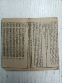 线装《精校礼文汇》卷七（五方路神类/冥京类/血湖类/杂神类/重丧类/出柩类/安葬类/奠土类/化篢类/虞祭卒哭祥禅升主类/丧变礼/诸天类）