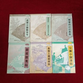 寻常巷陌-穿梭宋元话本之间