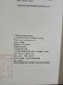 《千帆竞发北部湾》等两本合售