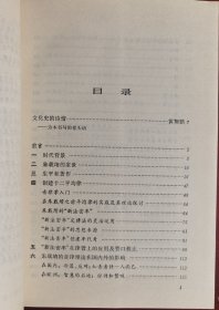 《朱载堉 明代的科学和艺术巨星》j