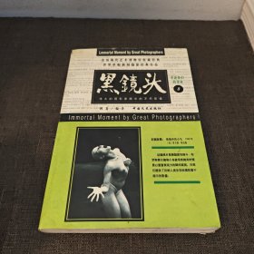 黑镜头.7-8