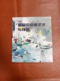 吴冠中绘画艺术与技法