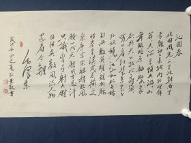 袁弘量毛体书法