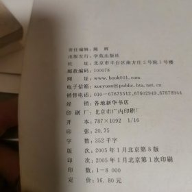 大学英语六级考试／王长喜点评历年真题