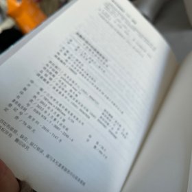金融市场中的信息和学习：市场微观结构的影响