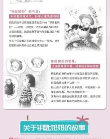 无敌钥匙奶奶典藏版8册第一季小学1-3年级励志乐观积极教育意义