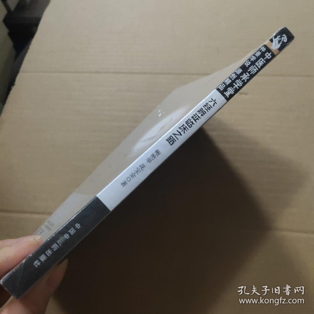 六经辨证临床之路·中医师承学堂
