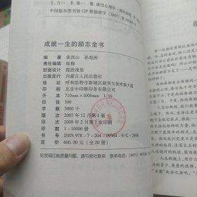 方圆人生闯天下