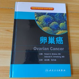 癌症早期诊断与治疗系列：卵巢癌