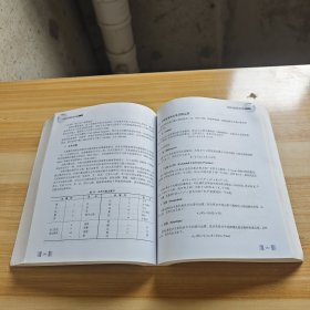 软件设计师教程