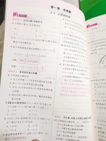 名校课堂 新教案 备课资源 数学 七年级 上（ RJ）名校课堂 河南专版 数学 七年级 上RJ 教师用书 另含名校课堂小练习 赠单元测试卷