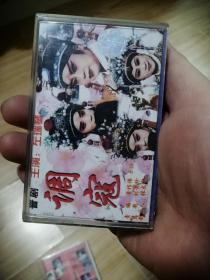 晋剧磁带 调寇
