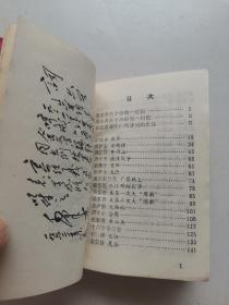 毛主席语录毛主席诗词(注释)，95品