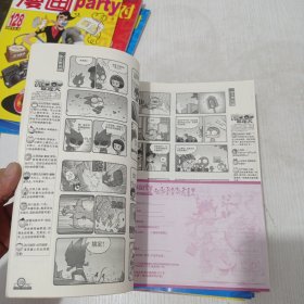 漫画party 期刊 25本合售