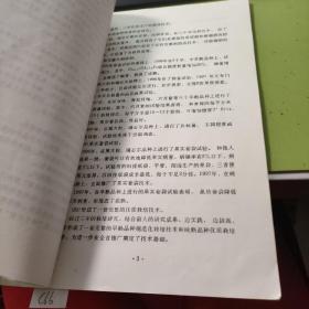 优质鲜食葡萄研究与开发课题鉴定材料 C5