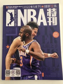 NBA特刊杂志 2022/5