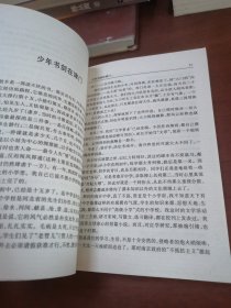 东方赤子 大家丛书周汝昌卷