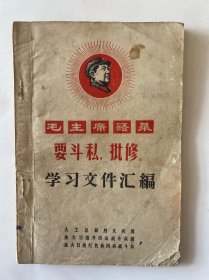 毛泽东语录