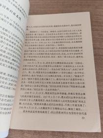 江南水乡的民俗与旅游：中国民俗·旅游丛书