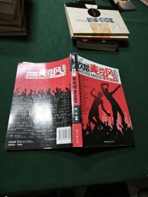 欢唱麦克风：至尊金曲榜
