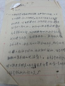 《张xx发言汇编》