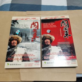 8DVD 闯关东 上下 长篇电视连续剧 8DVD全