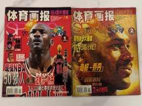 体育画报1999年1-12期12期合售