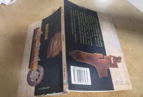护身玉