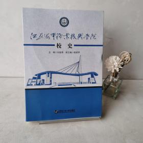江蘇海事職業(yè)技術(shù)學(xué)院校史