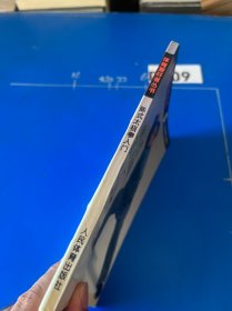 陈式太极拳入门