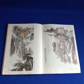 中国画技法（第二册） 山水