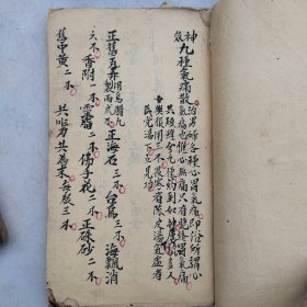 清代手抄丹药方子，有戒烟糖配方和起死回生丹