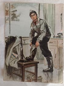 李延生国画作品《党委会后》 1974，印刷品。26*20公分，剪自某画报。95品，品相较新，右上角有一点裂粘。