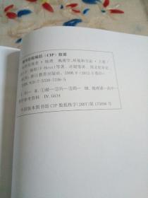 科学发现者   生物 生命的动力（下册）、地理 地质学、环境与宇宙（上册）