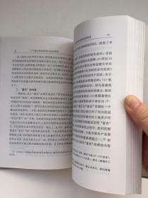 二十世纪华北农村社会经济研究【精装、一版一印、仅印1千册】