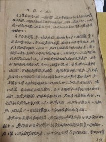 名医张子房编《针灸学讲义》全书两本四章，300页左右。包含张子房临床针灸秘法，油印本。