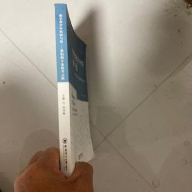数学教学中的研与思
