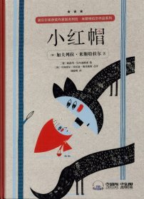 米斯特拉尔童话诗四首(共4册)(精)/诺贝尔奖获奖作家加夫列拉·米斯特拉尔作品系列