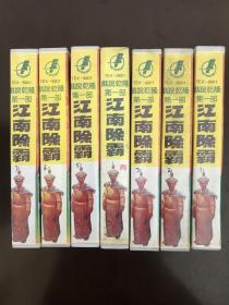 1991年台湾电视剧《戏说乾隆》第一部录像带《江南除霸》7盘全，郑少秋、赵雅芝、江淑娜等主演