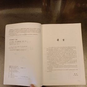 土木工程概论 扉页有字迹 (前屋61A)