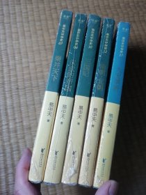 易中天中华史(第二部·07至12卷):7《秦并天下》8《汉武的帝国》10《三国纪》12《南朝·北朝》第四部\第17卷《大宋革新》五册合售(均全新未拆封)