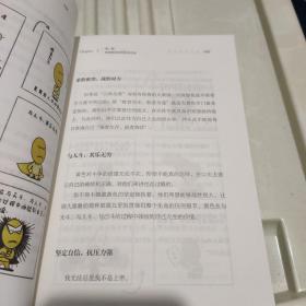 跟乐嘉学性格色彩：一本书学会性格分析