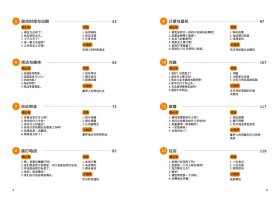 新丝路外语101:豪萨语 李春光 9787521324334 外语教学与研究出版社